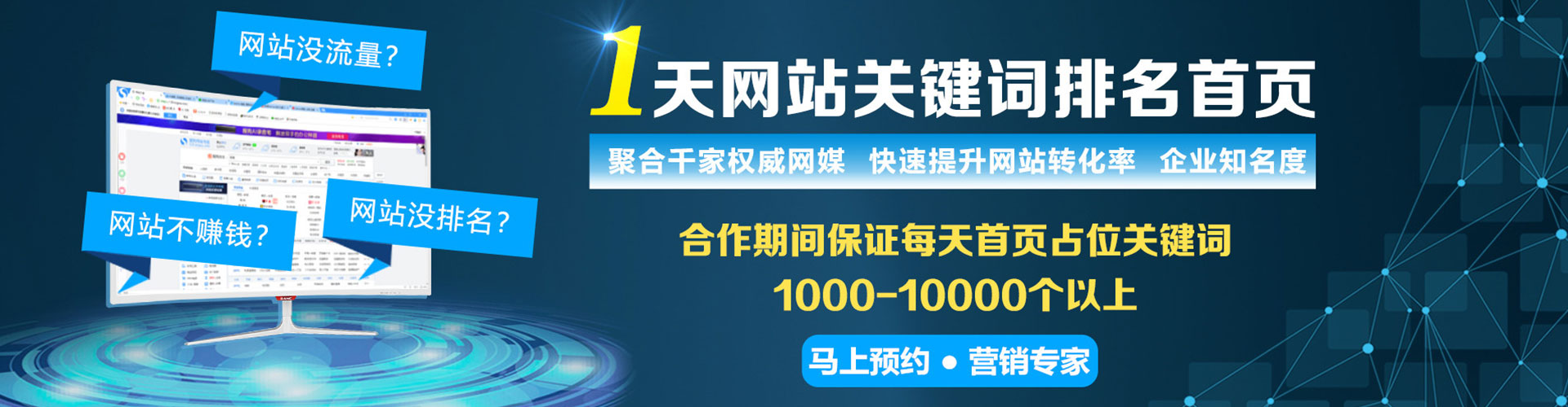 永福百度搜索推广